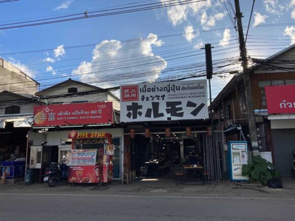 チェンマイホルモン（ノンホイ支店）の行き方や営業時間・定休日・注意点