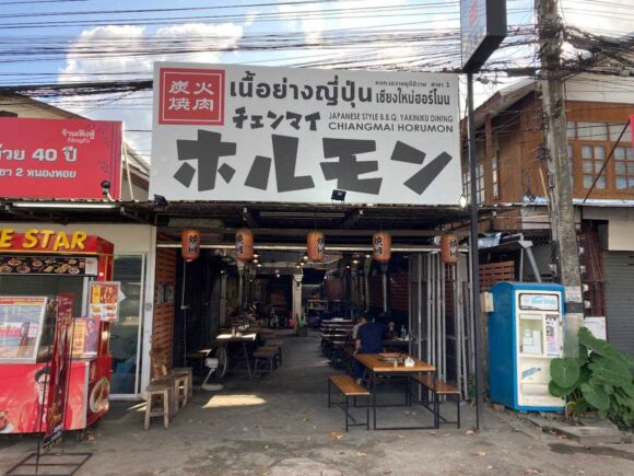 チェンマイホルモン（ノンホイ支店）の行き方や営業時間・定休日・注意点