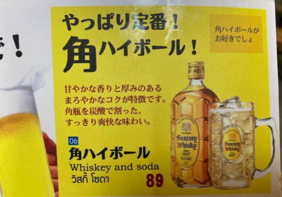チェンマイホルモン（本店/ノンホイ支店）のメニュー料金や注文方法