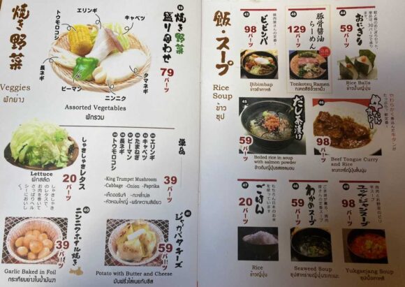 チェンマイホルモン（本店/ノンホイ支店）のメニュー料金や覚えておくと役立つこと