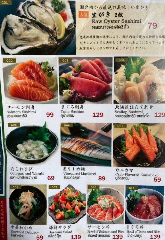 チェンマイホルモン（本店/ノンホイ支店）の居酒屋メニューも要チェック
