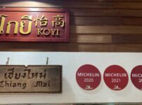 カオマンガイゴーイ（Koyi Chicken Rice）の場所や営業時間と注意点