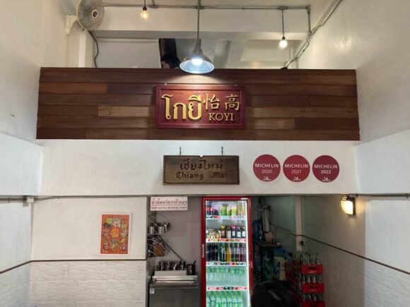 カオマンガイゴーイ（Koyi Chicken Rice）の場所や営業時間と注意点