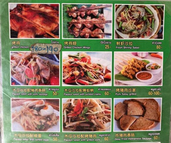 ガイヤーン ウィチェンブリー(Wichian Buri Grilled Chicken)のメニューや料金&注文方法