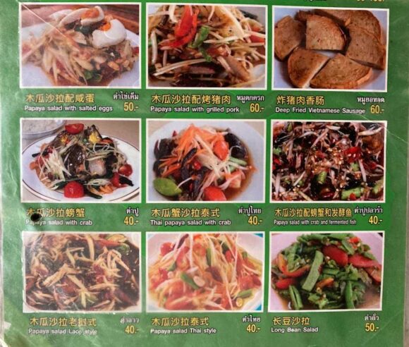 ガイヤーン ウィチェンブリー(Wichian Buri Grilled Chicken)のメニューや料金&注文方法