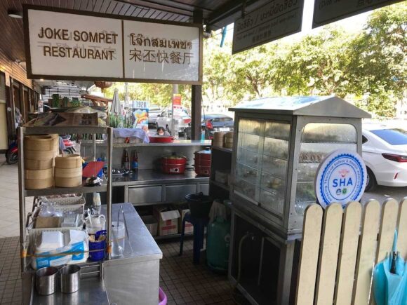 ジョークソムペット（Jok Som Phet）おすすめ②点心