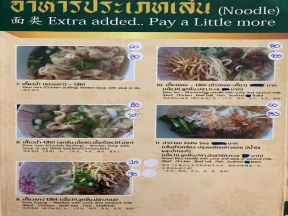 カオソーイイスラム(KhaoSoi Islam)のメニューや料金