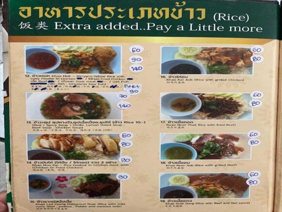 カオソーイイスラム(KhaoSoi Islam)のメニューや料金
