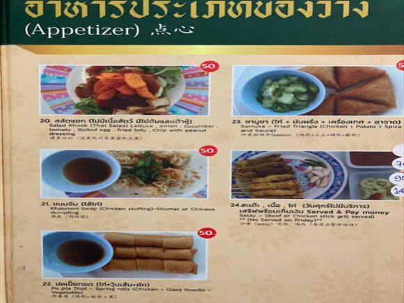 カオソーイイスラム(KhaoSoi Islam)のメニューや料金