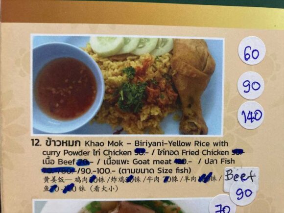 カオソーイイスラム（KhaoSoi Islam）おすすめ③カオモッガイ/ビリヤニ