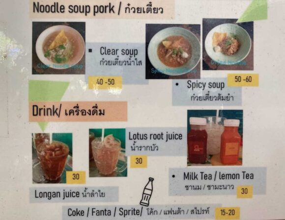 カオソーイクンヤーイ(Khaosoi Khun Yai)のメニューや注文方法