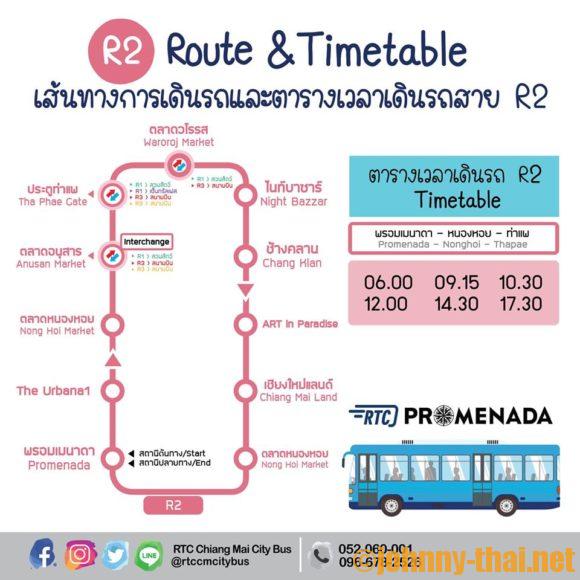 スマートバスR2の路線図＆時刻表