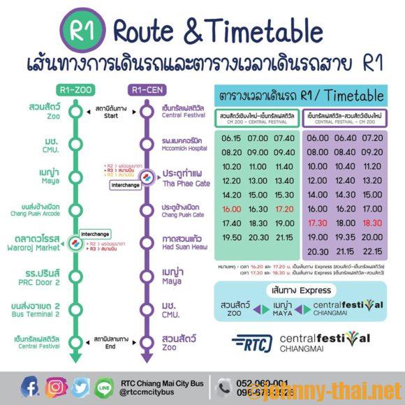 スマートバス（緑・紫）の時刻表