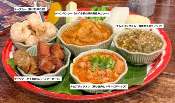 フアンムアンジャイ（Huan Muan Jai）おすすめ①オーデップムアン（前菜盛り合わせ）