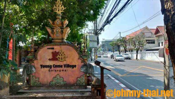 ヤーンカムビレッジ（Yaang Come Village）