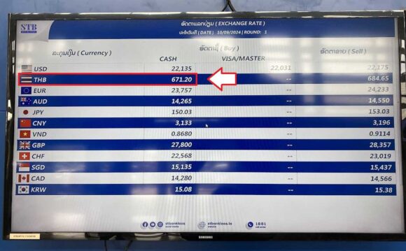 ビエンチャン（ラオス）両替おすすめ①ワットタイ空港内の銀行