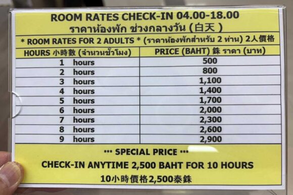 スリープボックスの料金