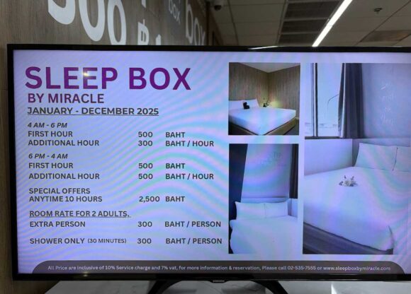 スリープボックスの料金