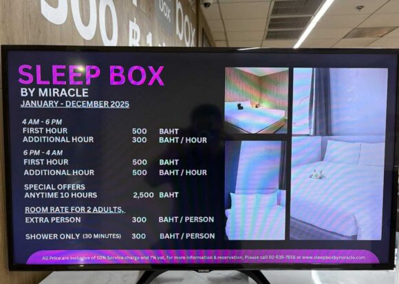 スリープボックスの料金