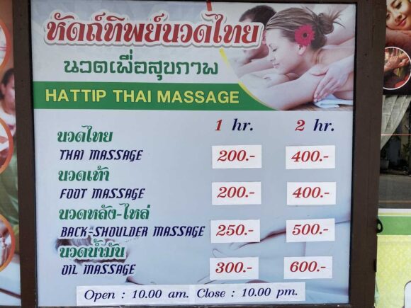 チェンマイおすすめマッサージ店「Hattip Thai Massage」（サンティタム）