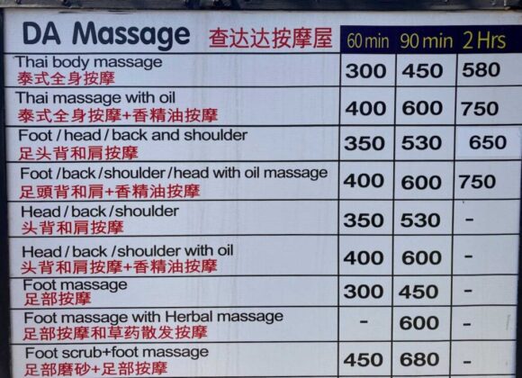 チェンマイおすすめマッサージ店「Da Massage」（旧市街）