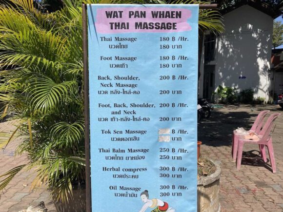 チェンマイおすすめマッサージ店①Wat Pan Whaen Thai Massage（旧市街）