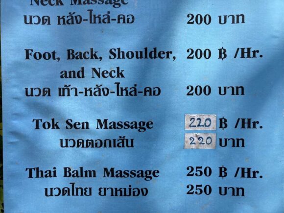 チェンマイおすすめマッサージ店①Wat Pan Whaen Thai Massage（旧市街）