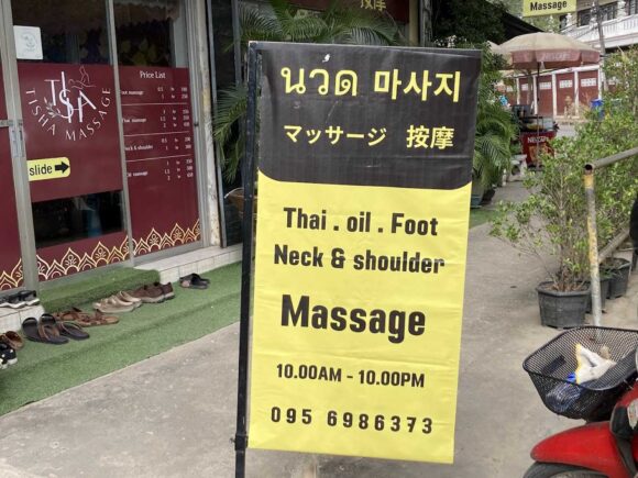 チェンマイおすすめマッサージ店「Tisha massage」（スリドンチャイ通り）