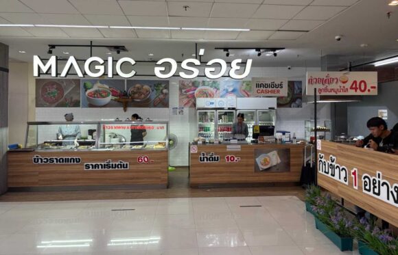 ドンムアン空港おすすめ格安フードコート「Magic อร่อย（マジックアロイ）」