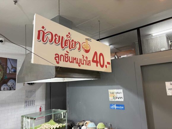 ドンムアン空港おすすめ格安フードコート「Magic อร่อย（マジックアロイ）」