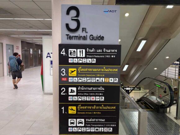 ドンムアン空港おすすめ格安フードコート「Magic อร่อย（マジックアロイ）」