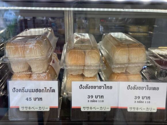 チェンマイおすすめパン屋⑤ササキベーカリー