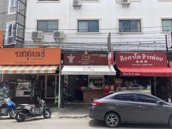 カオマンガイゴーイ（Koyi Chicken Rice）の場所や営業時間と注意点