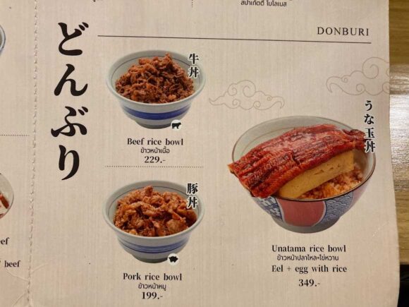 銀うどん(Gin Udon)おすすめ②牛丼