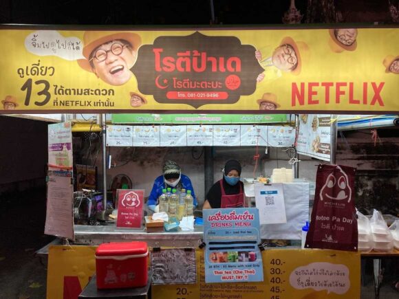 ロティー パーデー (Roti Pa Day)の行き方や営業時間・定休日・注意点