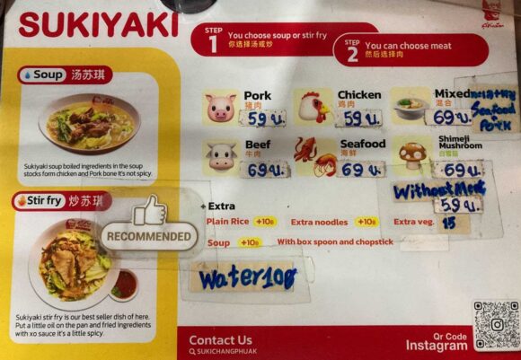スキーチャーンプアック（Changphuak Suki）のメニューや注文方法