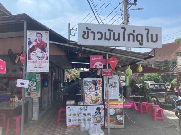 カオマンガイドバイ(Dubai Chicken Rice)の行き方や営業時間・定休日・注意点