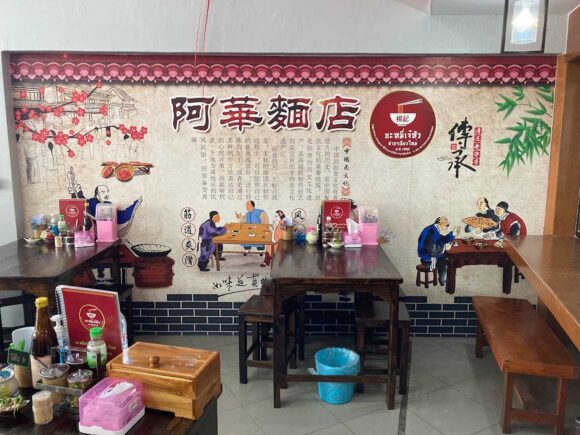 Je Hua Noodles(阿華麺店)の行き方や営業時間・定休日・注意点