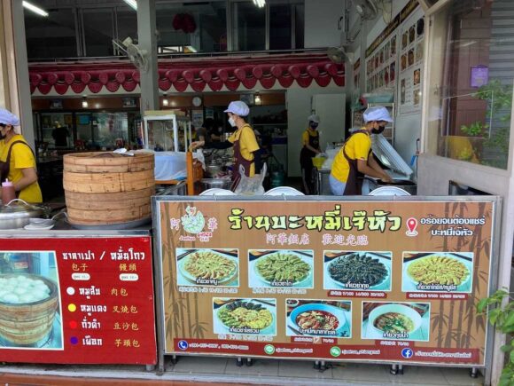 Je Hua Noodles(阿華麺店)のメニューや料金