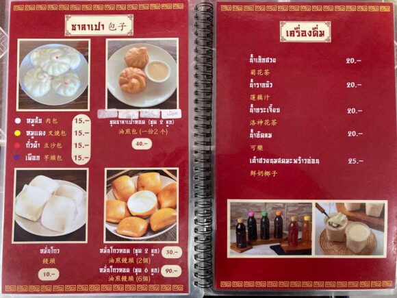Je Hua Noodles(阿華麺店)のメニューや料金