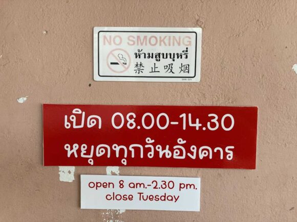 カオマンガイドバイ(Dubai Chicken Rice)の行き方や営業時間・定休日・注意点