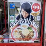 カオマンガイドバイ（Dubai Chicken Rice）おすすめ②カオマンガイタード（3種盛りビックサイズ）