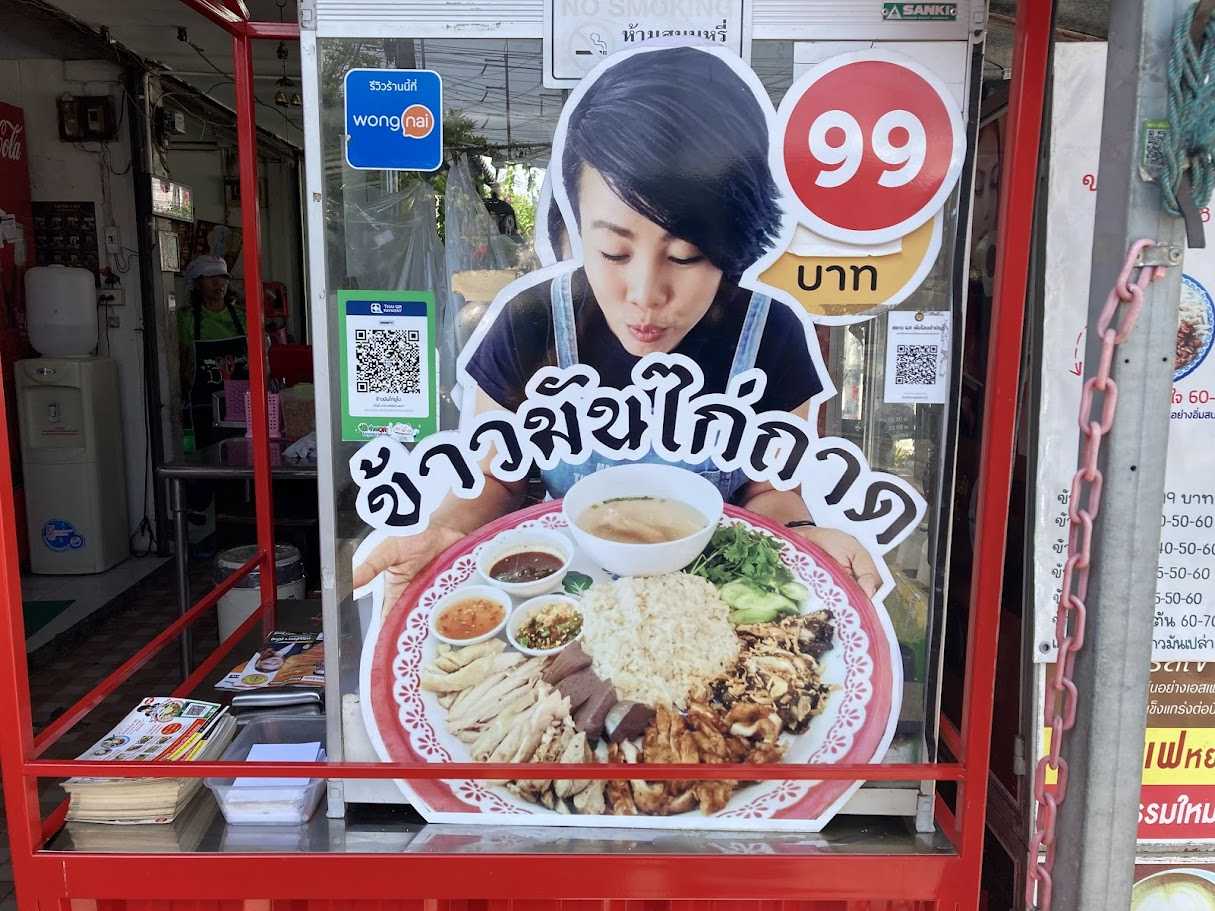 カオマンガイドバイ（Dubai Chicken Rice）おすすめ②カオマンガイタード（3種盛りビックサイズ）