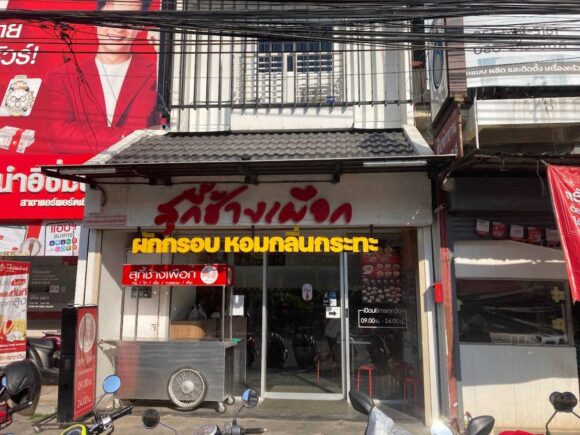 スキーチャーンプアック（Changphuak Suki）支店（Airport Intersection）の行き方や営業時間・定休日・注意点