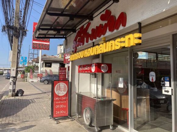 スキーチャーンプアック(Changphuak Suki)支店(Airport Intersection)の行き方や営業時間・定休日・注意点