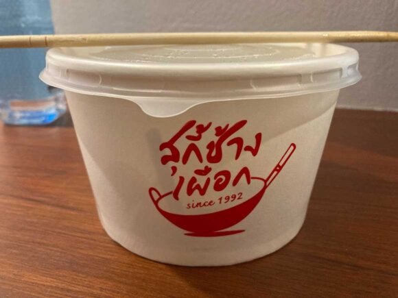 スキーチャーンプアック（Changphuak Suki）おすすめまとめ