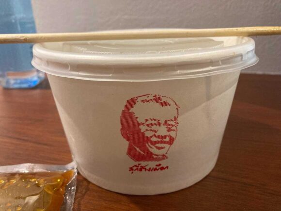 スキーチャーンプアック(Changphuak Suki)おすすめ「スキーヘーン」