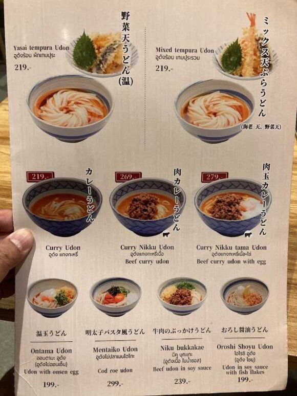 銀うどん(Gin Udon)のメニュー料金や注文方法