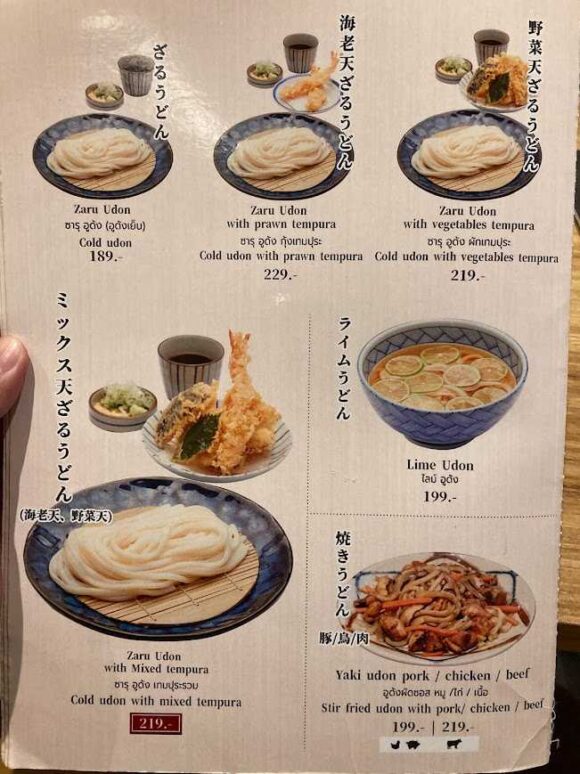 銀うどん(Gin Udon)のメニュー料金や注文方法