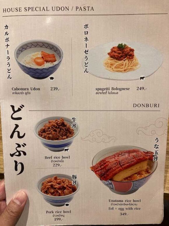 銀うどん(Gin Udon)のメニュー料金や注文方法